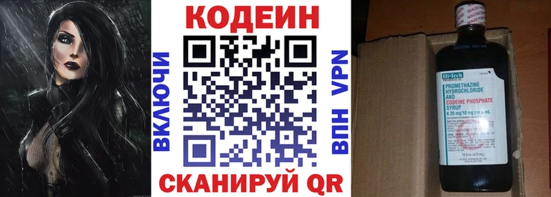 Кодеиновый сироп Lean напиток Lean (лин)  Торопец 