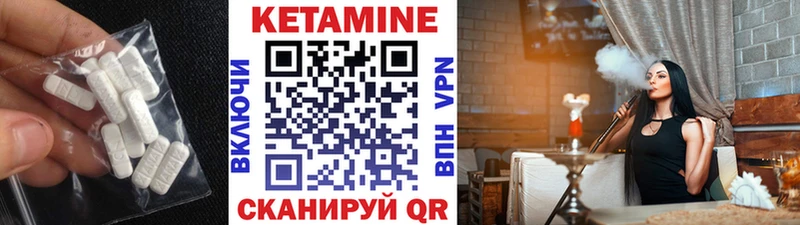 Кетамин VHQ Торопец