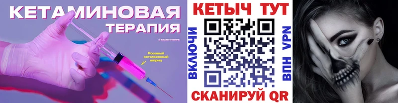 Кетамин VHQ  Торопец 