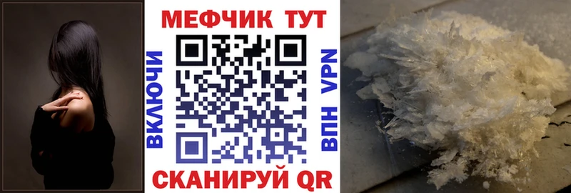 Меф  Торопец